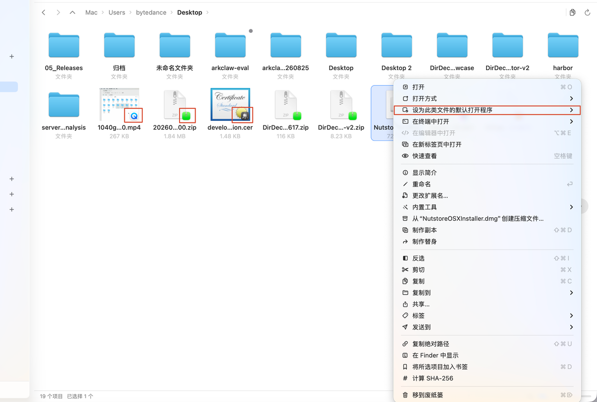 查看与修改文件的默认打开方式