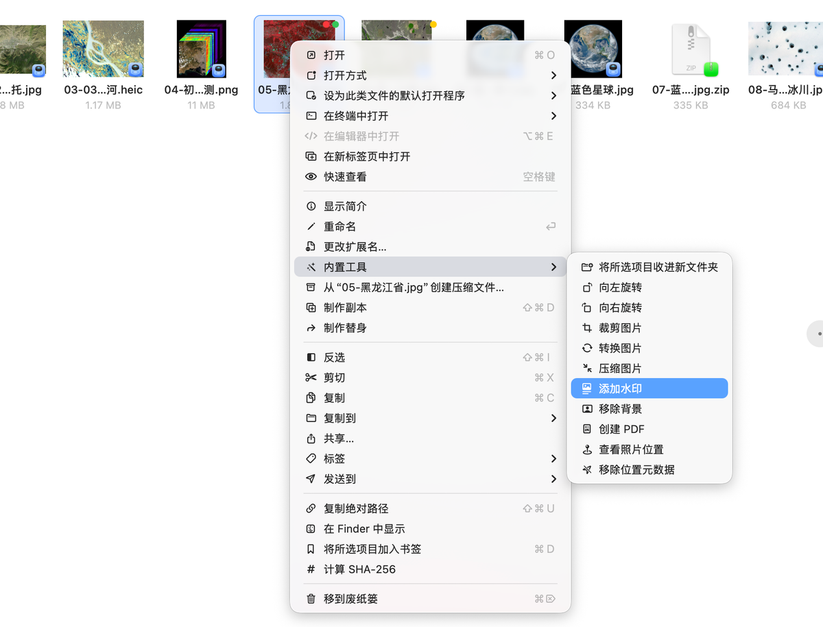 图片右键工具：水印、裁剪、移除背景与创建 PDF