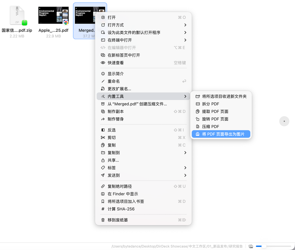 PDF 工具：拆分、提取、合并与导出图片